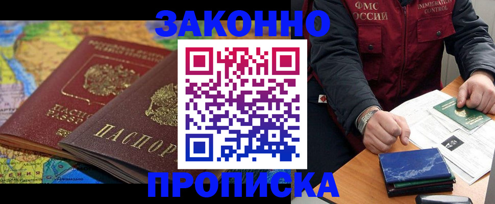 прописка в Заводоуковске