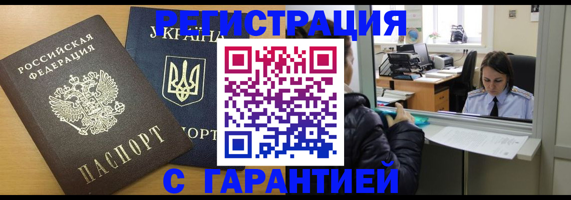 временная регистрация 2025 в Заводоуковске