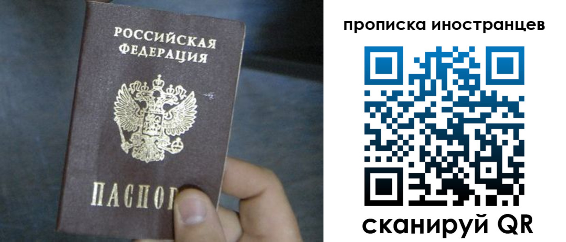 прописка в квартире в Заводоуковске