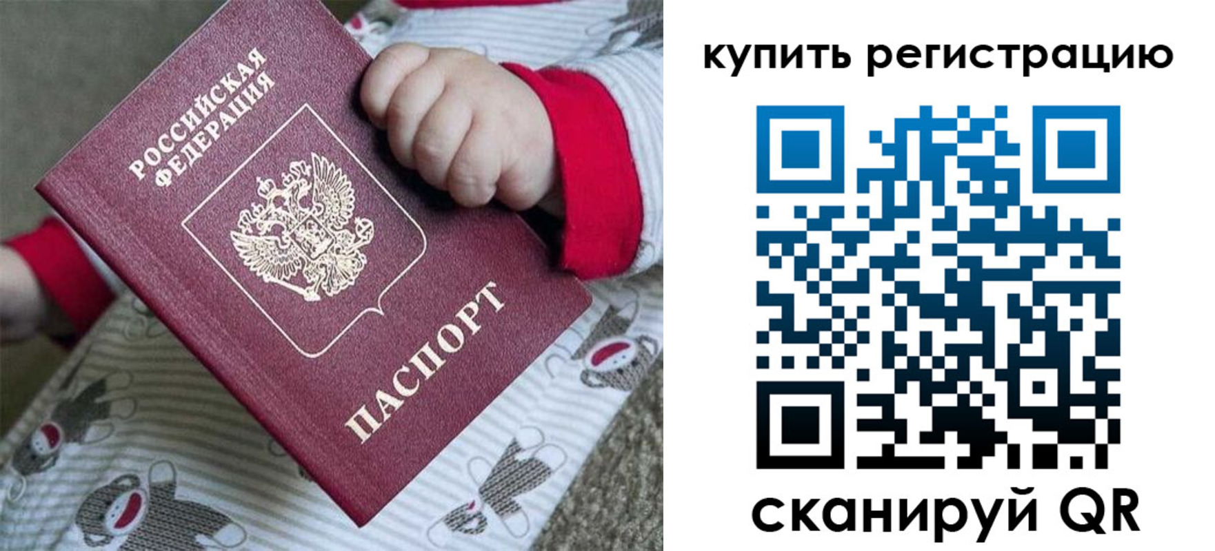 прописка для кредита в Заводоуковске