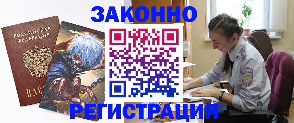 прописка для военкомата в Заводоуковске