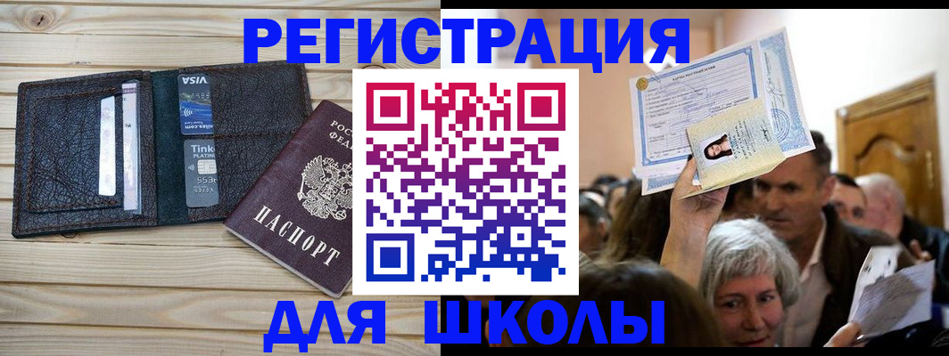 прописка для кредита в Заводоуковске